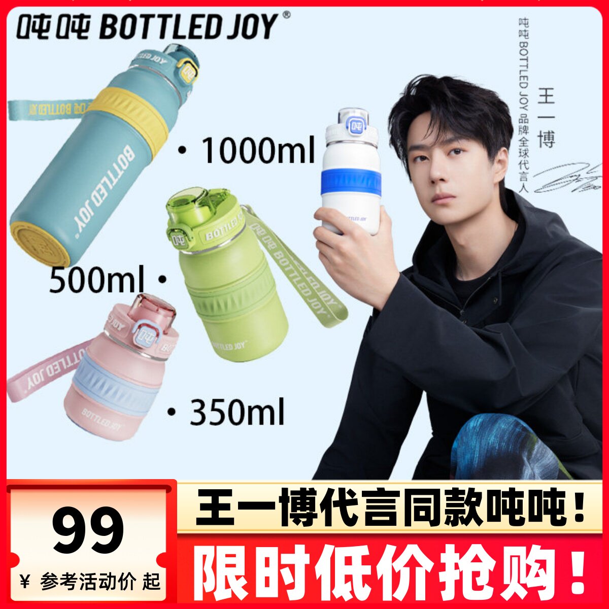 王一博代言同款吨吨桶保温杯儿童学生上学专用水杯吸管顿顿墩墩杯 - 实物图