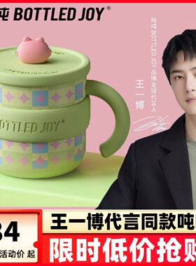 王一博代言同款吨吨桶保温杯马克杯咖啡杯办公室不锈钢水杯子男女