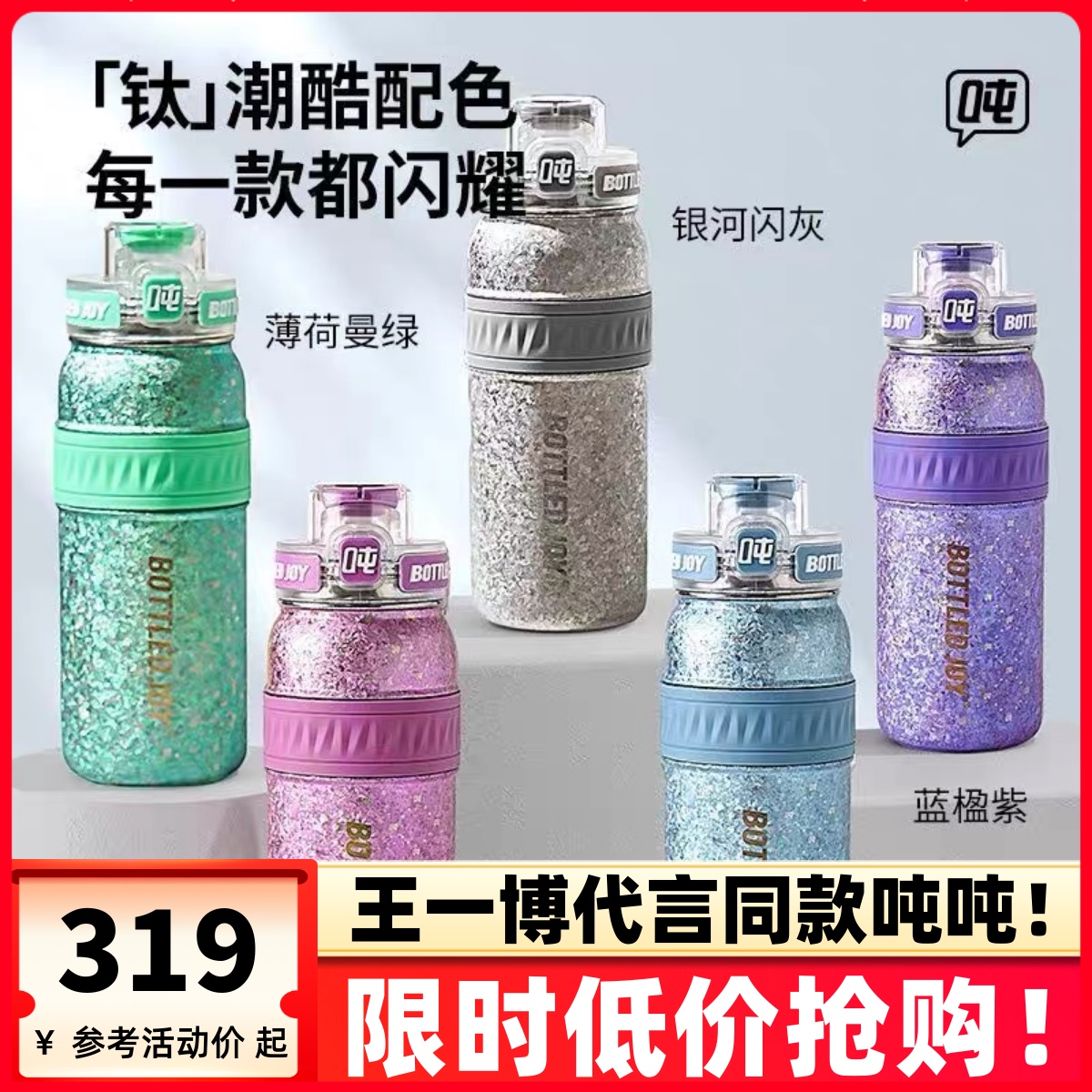 纯钛材质茶水分离一盖双饮