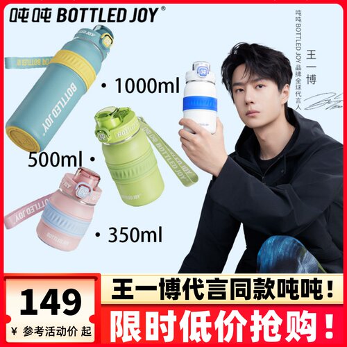 王一博代言同款儿童学生保温杯