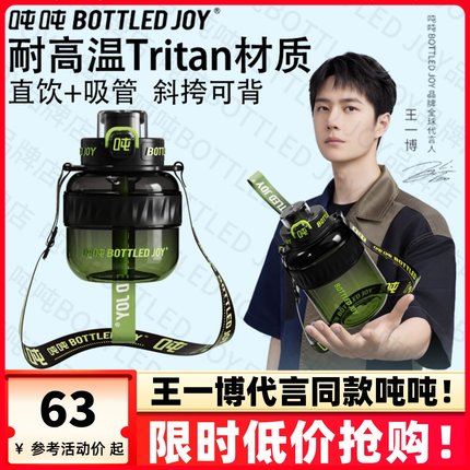 王一博同款渐变色cool吨吨桶斜挎可背吸管大容量水杯顿顿墩墩杯女