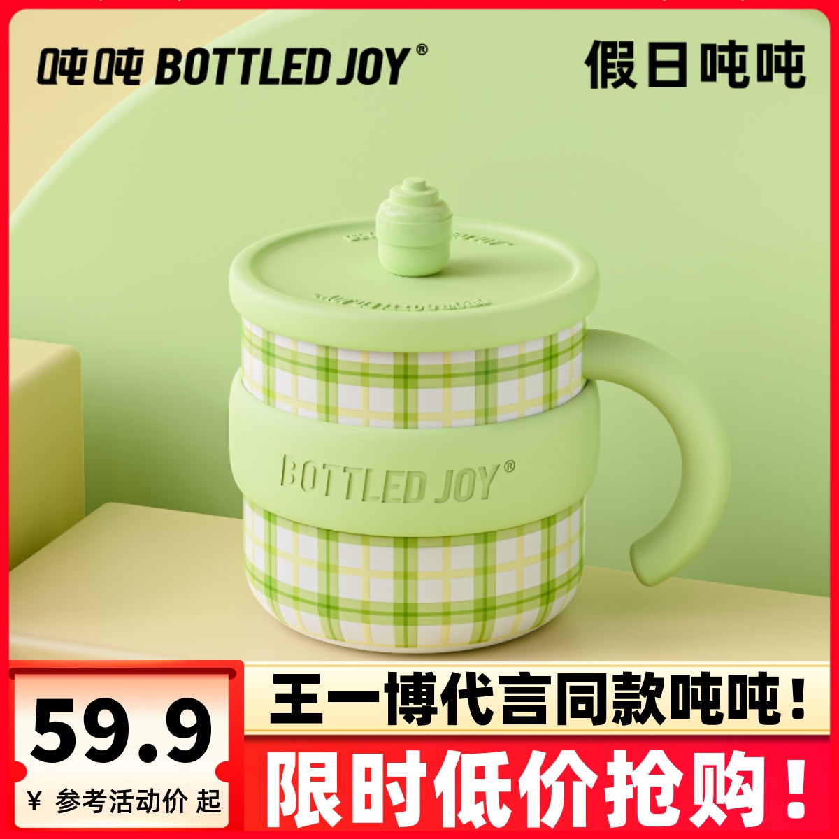 王一博同款高颜值不锈钢马克杯