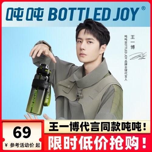 王一博代言同款官方正品畅吨吨桶