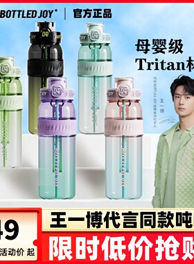 王一博代言同款吨吨杯tritan大容量水壶顿顿墩墩杯吸管水杯1000ml
