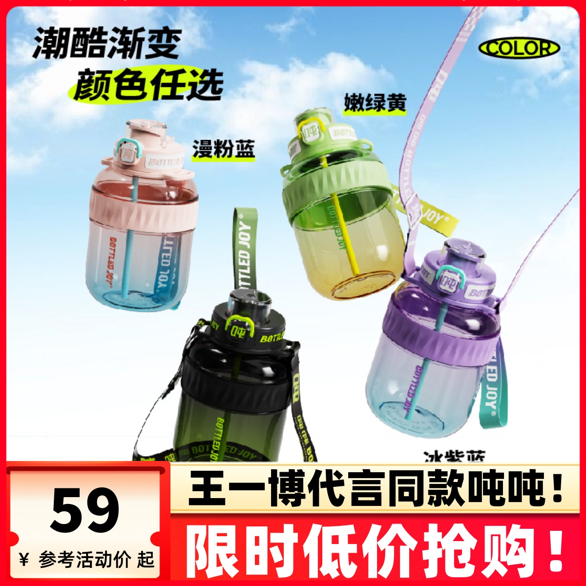 王一博代言同款官方正品酷吨吨桶