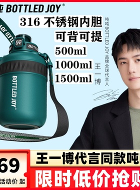 bottledjoy吨吨桶保温杯大容量水壶背带斜挎吸管水杯便携顿顿杯子