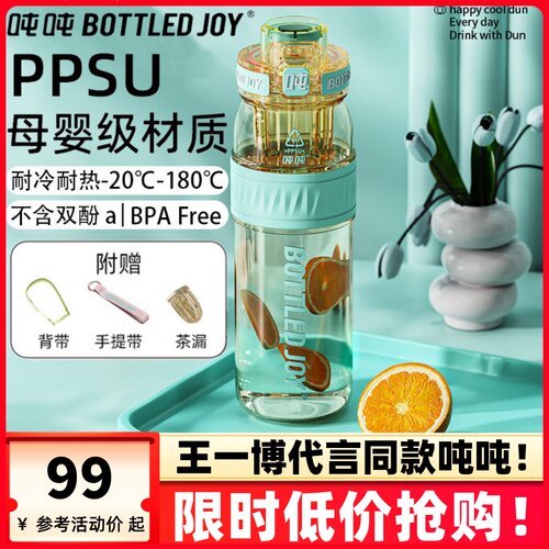 王一博同款PPSU学生户外运动水杯