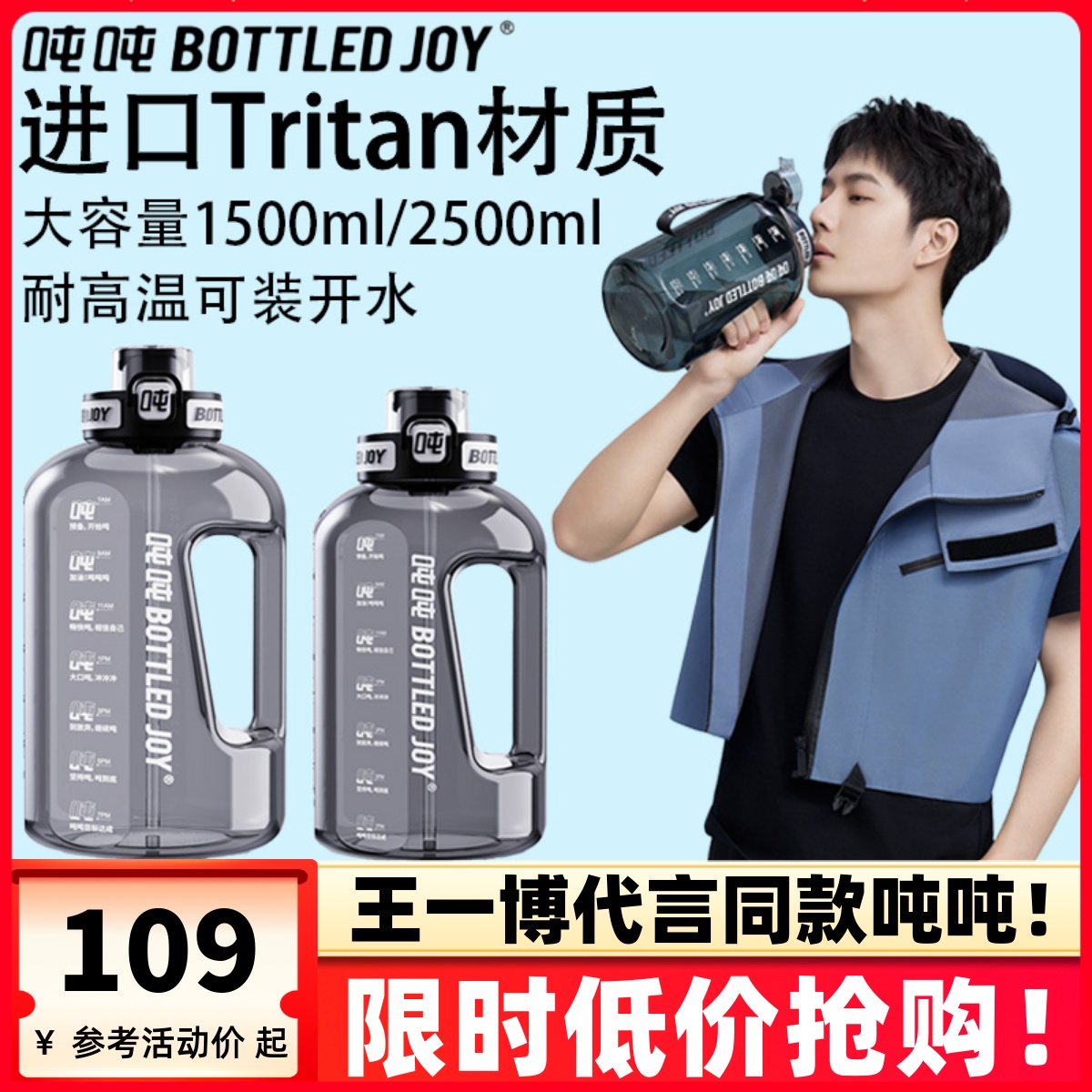 王一博代言同款官方正品吨吨桶