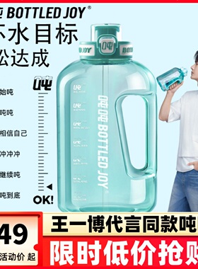 bottledjoy吨吨桶大容量水壶耐高温运动健身水杯吸管便携刻度杯子