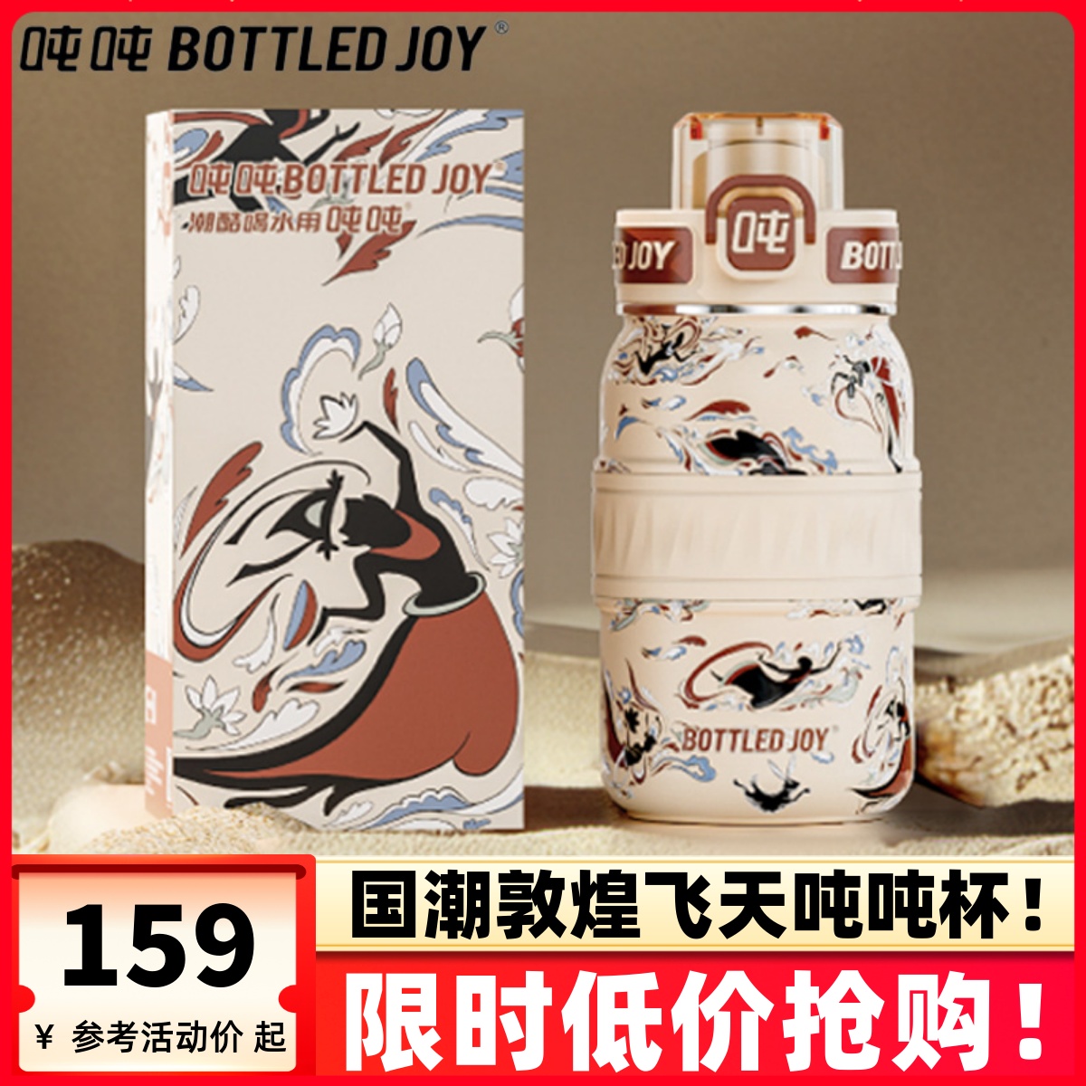 中国风敦煌飞天保温杯高颜值新款