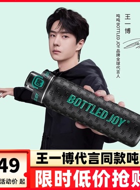 王一博代言同款纤吨吨桶保温杯成人大容量健身水壶顿顿墩墩杯新款