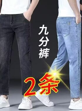 春秋新款九分牛仔裤男简约刺绣弹力修身小脚高端百搭直筒休闲长裤