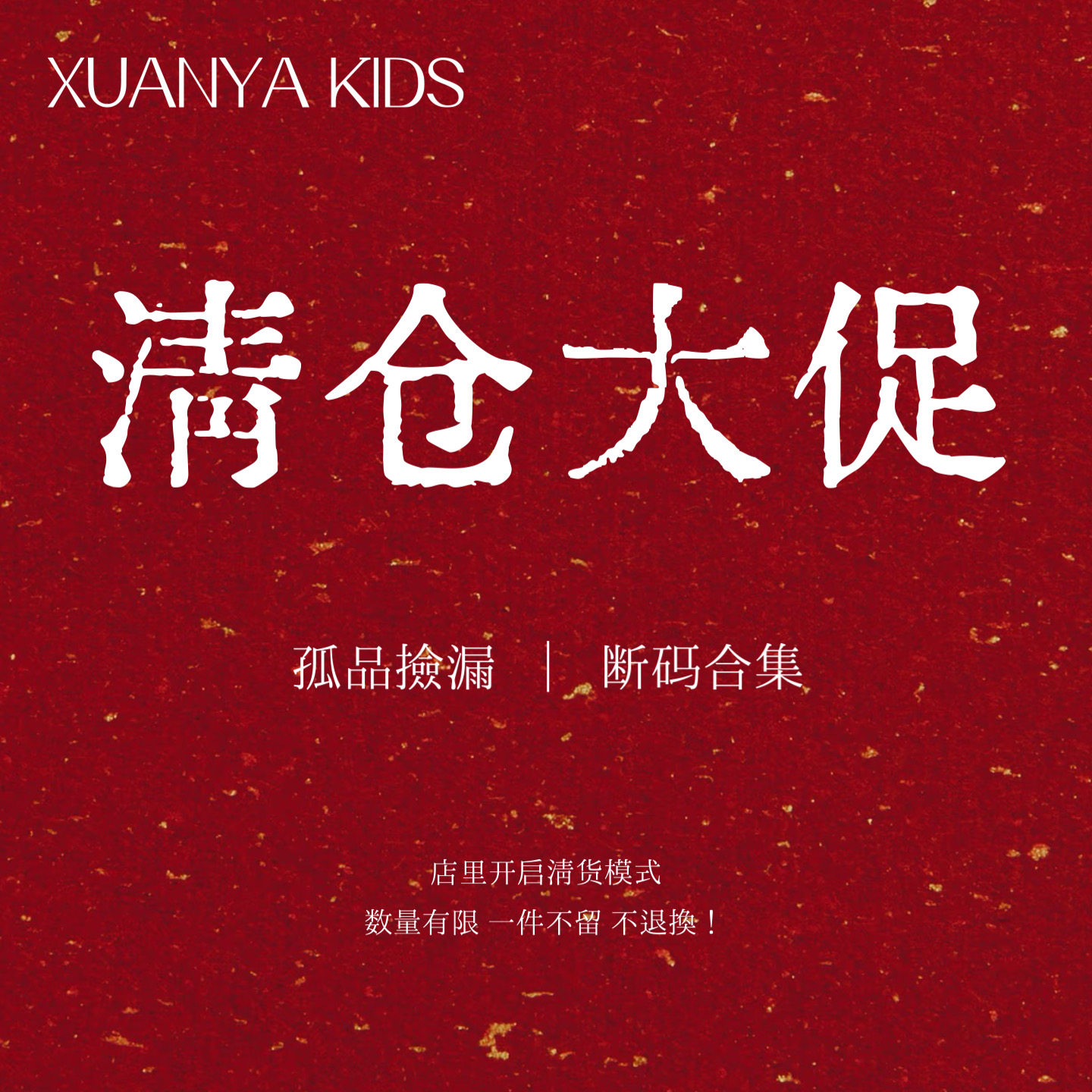 女童夏季T恤 【断码清仓】【不&退&不&换 】,童装/婴儿装/亲子装,T恤,淘宝优惠券,粉丝福利购,淘宝优惠卷