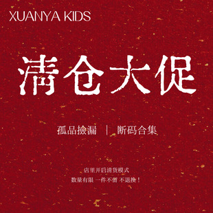 不&退&不&换 介意慎拍 进来捡漏 多品类清仓 断码 合集