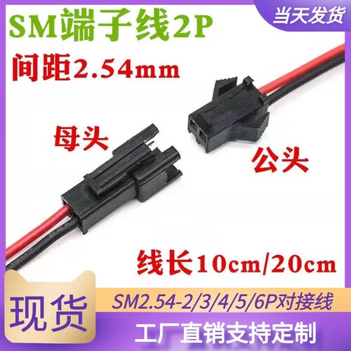 端子线连接线电子线延长线