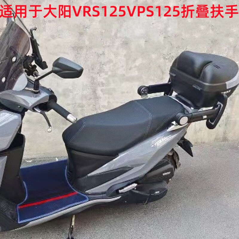 大阳摩托车后座儿童折叠扶手