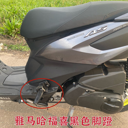 雅马哈福喜巧格福颖改装配件