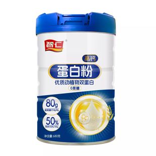 智仁高钙蛋白粉680克高钙配方0蔗糖优质动植物双蛋白中老年成人