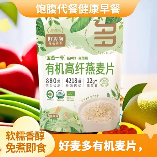 好麦多有机高蛋白高膳食燕麦片