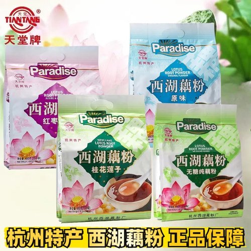天堂西湖藕粉杭州特产小包装480g