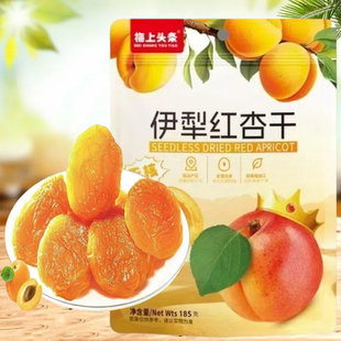 梅上头条伊犁红杏干185g独立小包装无核果干办公室休闲零食官