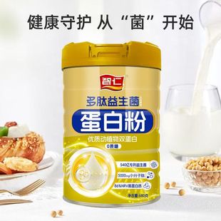 智仁多肽益生菌蛋白粉680g优质动植物双蛋白罐装中老年成人0蔗糖