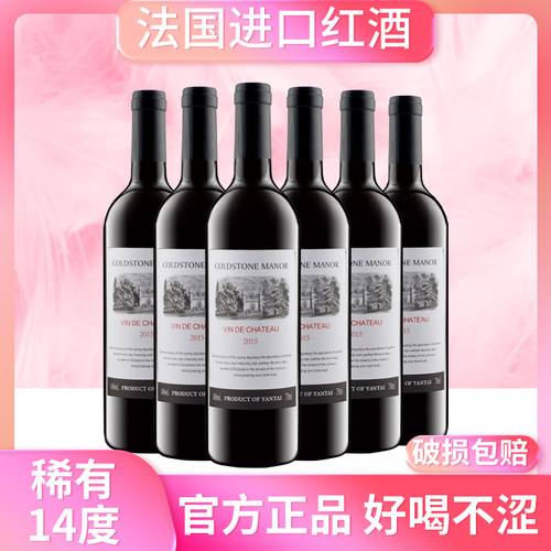 法国进口干红赤霞珠14度红酒整箱葡萄酒年货礼盒装送礼多规格