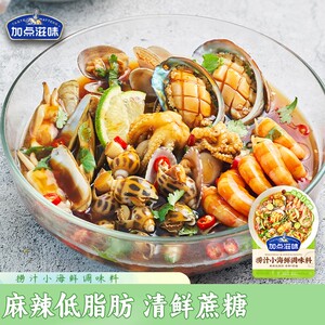 加点滋味低脂海鲜捞汁凉拌菜调味料大虾捞汁小海鲜料汁蘸料
