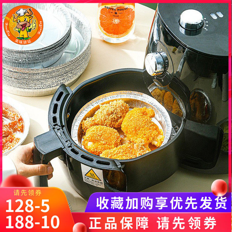 烤乐仕锡纸空气炸锅专用纸烤箱铝箔容器烧烤托盘锡箔碗食物吸油垫怎么样,好用不?
