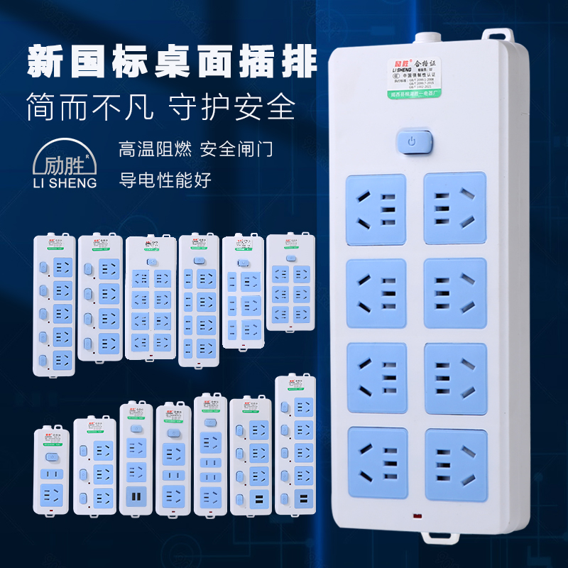 励胜插座插排延长线家用插板排插无线电插板2/3/4多孔插位接线板