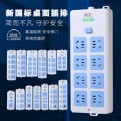 励胜插座插排延长线家用插板排插无线电插板2 4多孔插位接线板