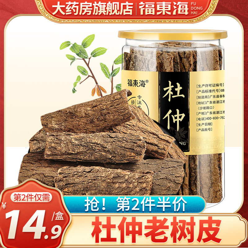【杜仲】优惠商品大全_精制中药材杜仲价格图片_天猫淘宝优惠_综合排行-虎窝淘