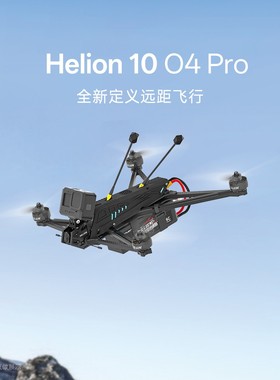 iFlight翼飞 Helion 10 DJIO4Pro 高清6S 10寸远航拍摄 FPV穿越机