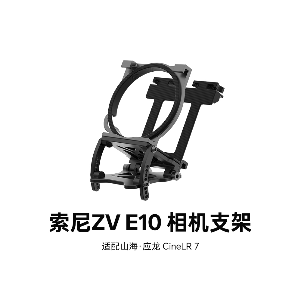 翼飞相机支架索尼ZVE10可调角度