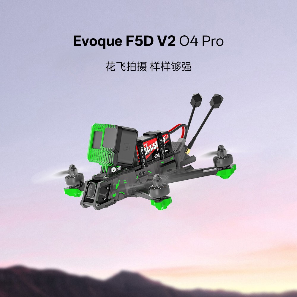 翼飞极光F5大疆O4ProFPV穿越机