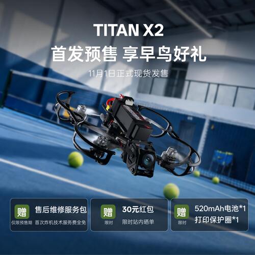 翼飞TITANX2O4Wide
