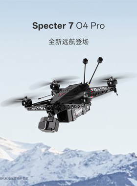 iFlight翼飞 Specter 7 大疆DJI O4 Pro 2RAW 7寸FPV远航穿越机
