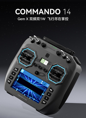 iFlight翼飞 Commando 14 GemX双频1W C14数字霍尔FPV遥控器