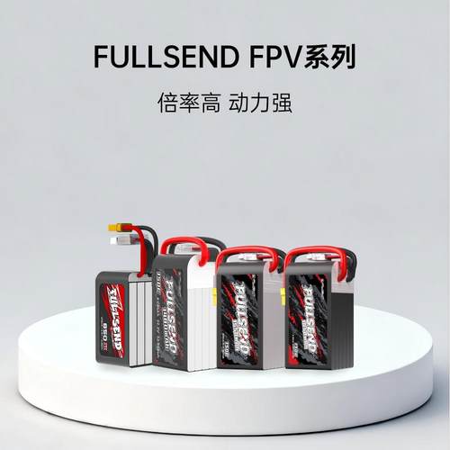 翼飞FPV高倍率航模标压锂电池