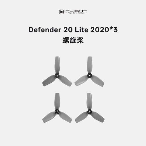 翼飞D20Lite2020桨叶FPV螺旋桨
