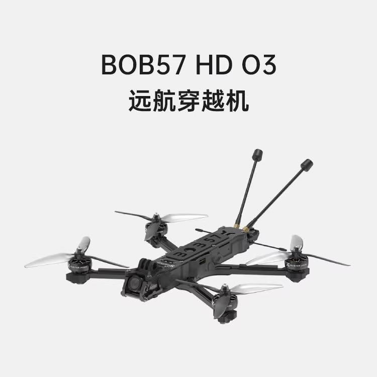 翼飞BOB576寸花飞远航FPV穿越机