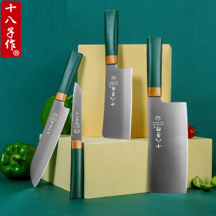 十八子作菜刀套装家用切菜切肉刀水果刀斩骨刀切片刀厨房刀具组合