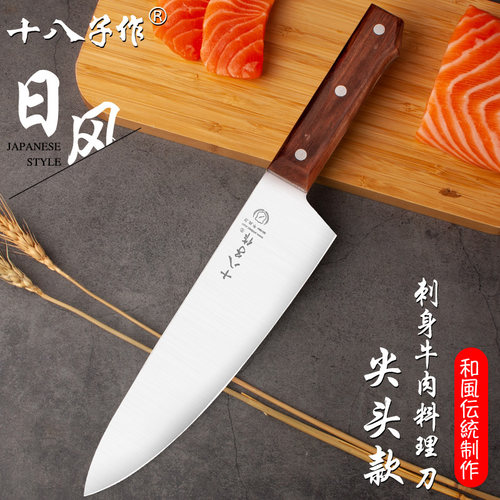 十八子作8寸牛肉刀日式厨师刀