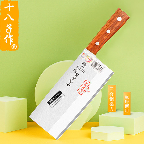 十八子作切片刀厨师刀超快锋利