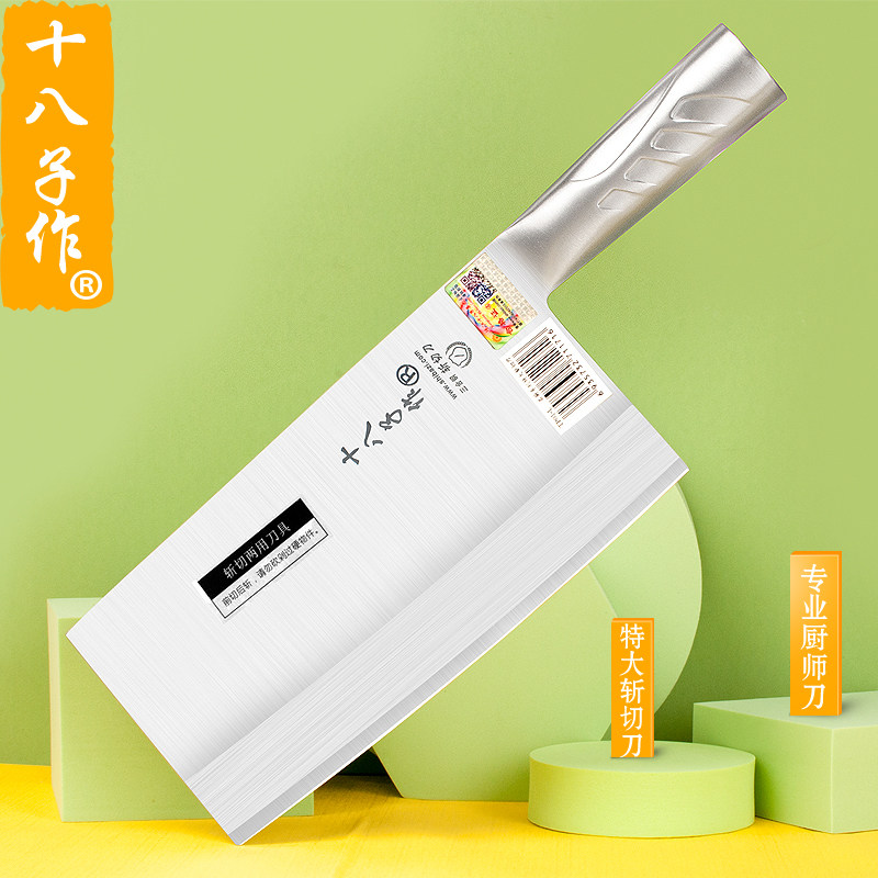 斩切刀十八子作三合钢厨师专业图片