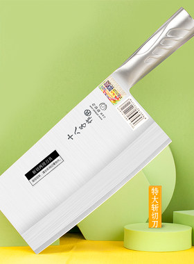斩切刀十八子作三合钢厨师专业