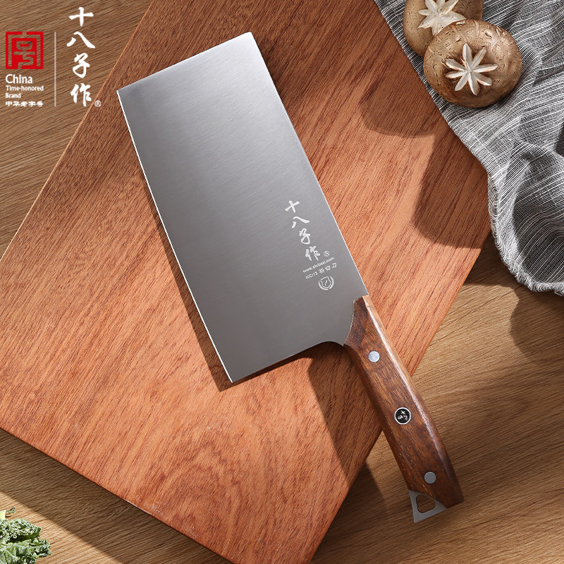 十八子作菜刀家用斩切刀厨师专业切片刀厨房不锈钢切菜肉阳江刀具