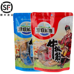 游牧长调牛板筋250g独立装休闲零食内蒙古阿拉善特产美味顺丰包邮