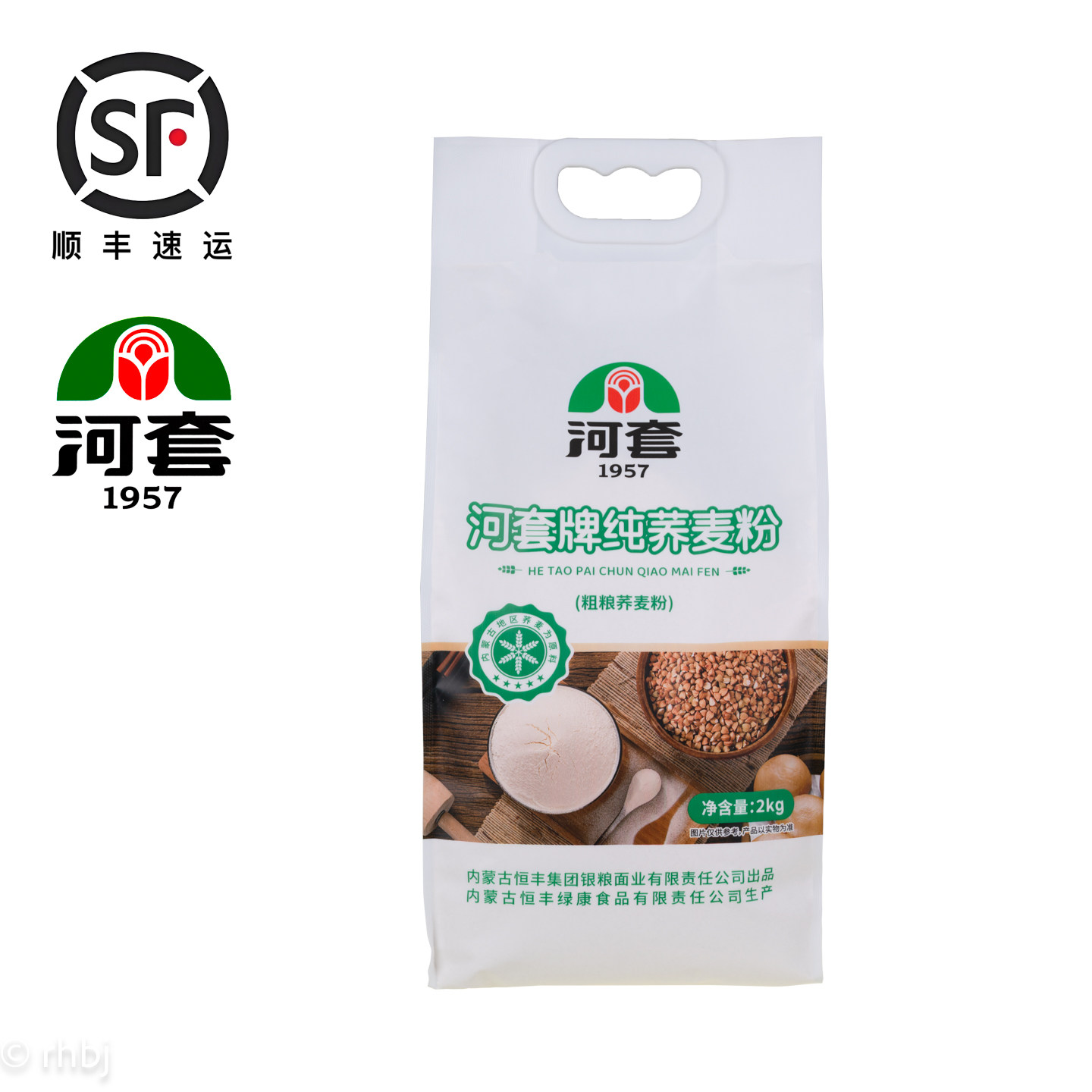 正品河套牌纯荞麦粉2kg营养粗粮富含膳食纤维顺丰包邮