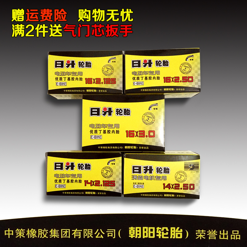 ³¯ÑôÈÕÉýµç¶¯³µÂÖÌ¥µçÆ¿³µÄÚÌ¥ÍâÌ¥14x16x18x2.125 2.50 3.0 Àï´ø